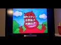 Closing to the "それいけアンパンマン ― 0才からのやさしいえいご Your Baby Can Read! Vol. 1" 1999 DVD (2002 Reprint)