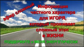 #Эфир сложный частного характера (онкология)  - поддержите