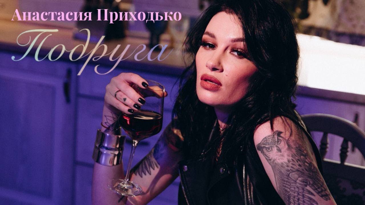 YouTube에서 «Подруга» (Премьера клипа 2021) 보기 YouTube에서 «Подруга» (Премьера клипа 2021) 보기