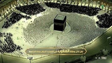صلاة المغرب|للشيخ #فيصل_غزاوي ٥رمضان  ١٤٤٣هـ | من سورة الشورى