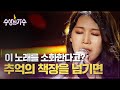 100 완벽 소화 40호 가수 천단비가 부르는 추억의 책장을 넘기면 수상한가수 7R 100 완벽 소화 40호 가수 천단비가 부르는 추억의 책장을 넘기면 수상한가수 7R