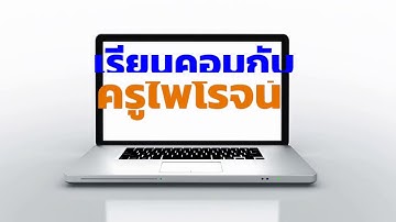 1. Excel2013-ส่วนประกอบของโปรแกรม Excel 2013