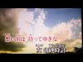 「女の砂時計」・・・清水節子cover青山浩