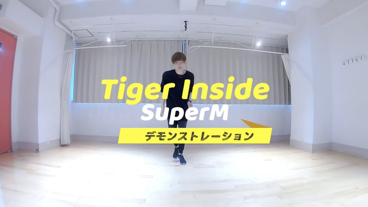 SuperM「Tiger Inside」マスタークラスのご紹介【K-POPダンススクール】