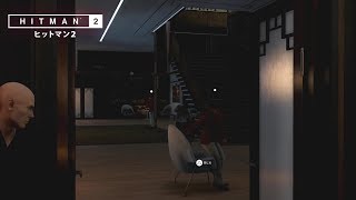 HITMAN 2 ソース 「サイレントアサシン、スーツオンリー」「煉獄」