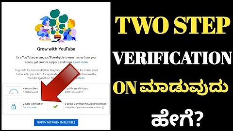 two step verification youtube Kannada|two step verification gmail Kannada|two step verification