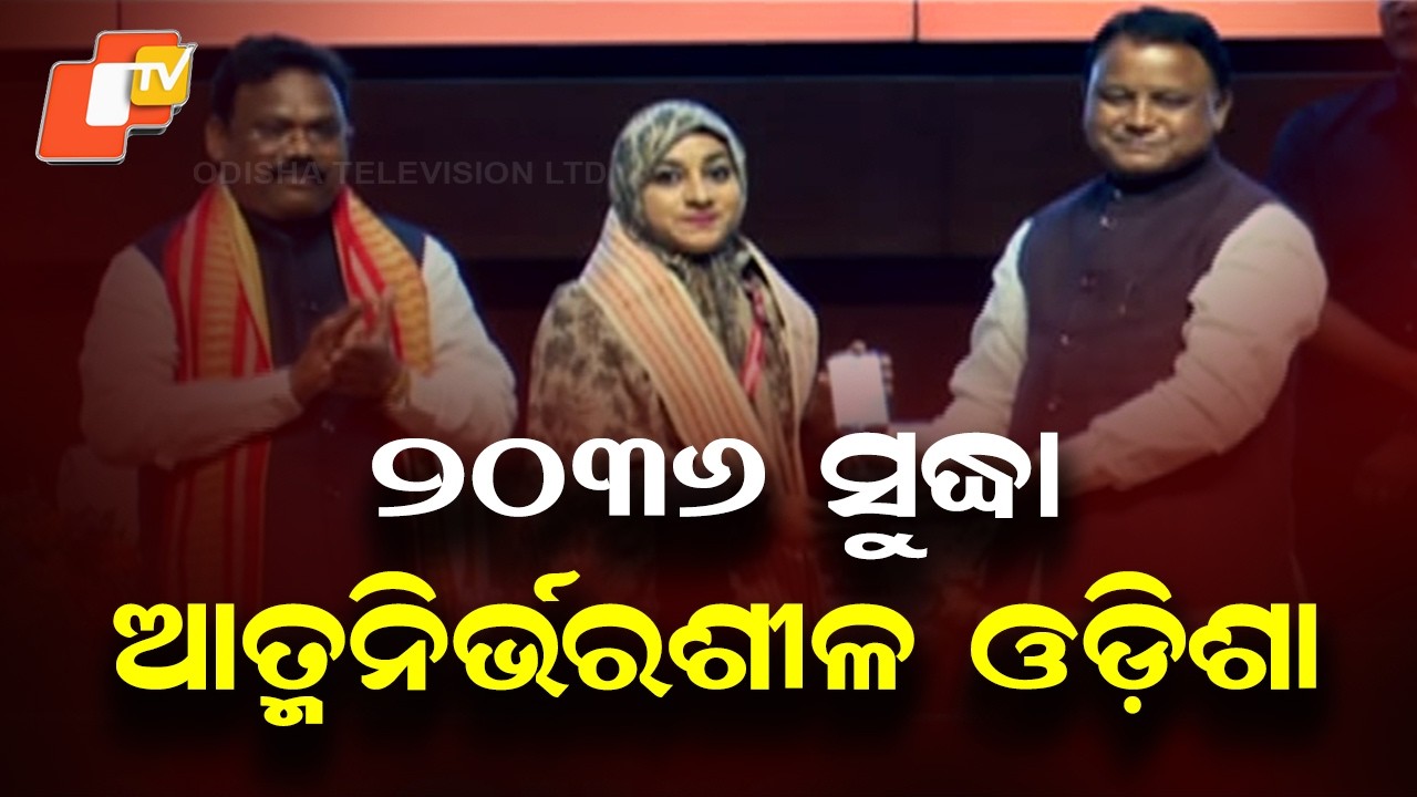 Odisha To Become Self-Reliant In Milk, Eggs & Fish By 2036: CM Mohan Majhi