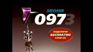 Реклама 0973 (11) 2012
