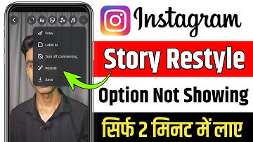 Instagram Story Restyle Option Not Showing  Problem 2025 l restyle option not showing in instagram 