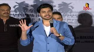 Hero Chetan Maddineni Speech At 1st Rank Raju Movie Teaser Launch | Vanitha TV
