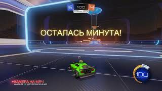 картинка: Rocket League с Филиппом