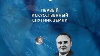 Разговоры О Важном. 5-11 Классы. Россия   Великие Открытия. 13.02.2023Г.