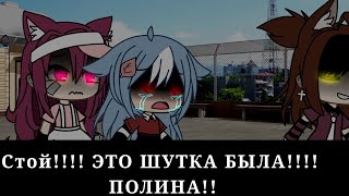 #gashalife #meme  Meme[прыгнет ли она ради тебя💔😔} ~ГРУСТНОЕ ВИДЕО✌️||conserva_0_0 ||[Gacha life}