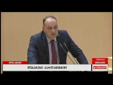 გიორგი ღვინიაშვილი - დაპირების თანახმად მეოთხე წელი საუკეთესო უნდა ყოფილიყო