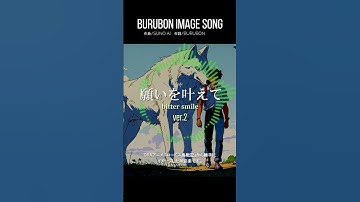 Thumbnail of AI音楽「願いを叶えて」ver2　オリジナル曲　ロードス島戦記イメージ #sunoai #suno  #anime