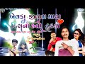 Vipin baria new sad song 2023  new sad song 2023  gujrati sad song 2023