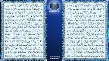 عبدالمحسن القاسم | 007 : سورة الأعراف | حفص عن عاصم