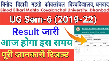Bbmku UG Sem-6 (2019-22) Result जारी आज इस समय होगा?