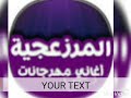 مهرجان روعه مهرجان شاب وبنوته تيم المرزعجيه اغاني المصري و التركي توزيع مانو الفظيع مهرجان روعه مهرجان شاب وبنوته تيم المرزعجيه اغاني المصري و التركي توزيع مانو الفظيع