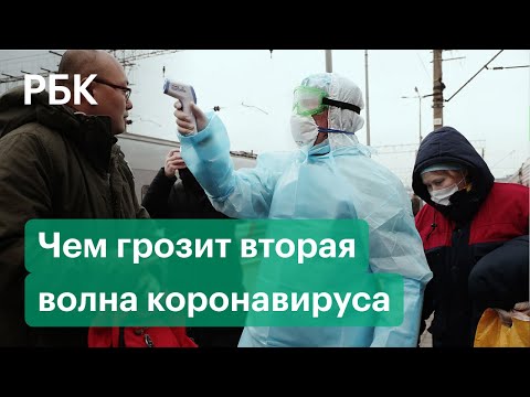 «Герметичный» карантин — удар по мировой экономике. Чем грозит вторая волна коронавируса