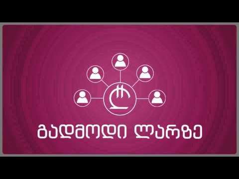 გადმოდი ლარზე - კრისტალი