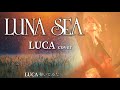 【LUNA SEA】LUCA/SUGIZO & INORANパート【両方弾いてみた】