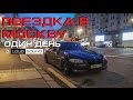 Поездка в Москву (один день с LOUD SOUND) + Japan Car Festival [eng sub]