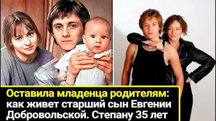 Младенцем оставила его родителям: как сложилась жизнь старшего сына Евгении Добровольской.