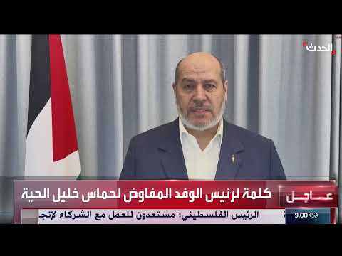 حماس تعلن التوصل لاتفاق لإنهاء الحرب في غزة وتبادل الأسرى
