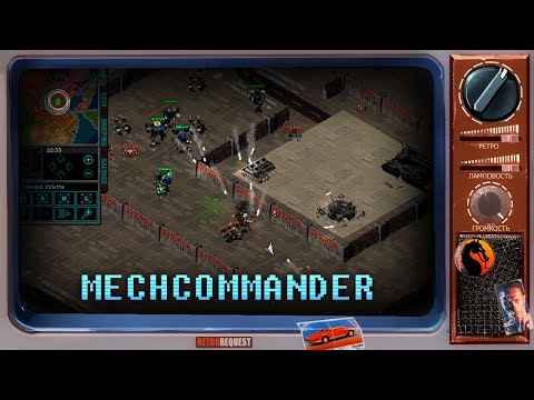 Видео: MechCommander [Ретрореквест]