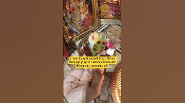 1 नवंबर देवउठनी एकादशी के दिन विवाह के लिए 1बेलपत्र,लालचंदन और पीलेचंदन का उपाय जरूर करें#facts#upay