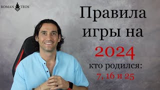 :    2024  ,  : 7, 16  25  |  