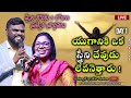 21 days special prayers day 6  april 6  drvijaya praneeth