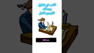 ابدأ الربح من أمازون KDP من بيتك وبدون تكاليف! شاهد الفيديو واترك تعليقاً يوصل لك الشرح. #amazonkdp