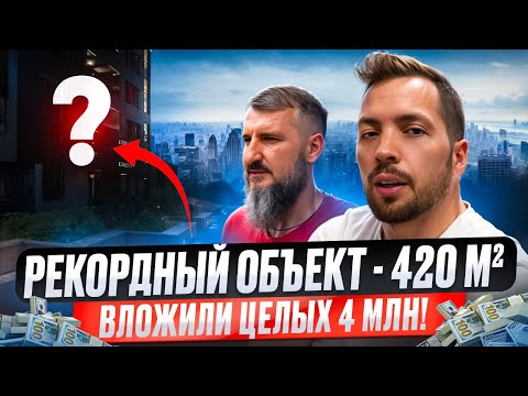 РАЗНЕС САМЫЙ ВЫСОКО МАРЖИНАЛЬНЫЙ БИЗНЕС НА НЕДВИЖИМОСТИ! КУДА ВЛОЖИТЬ ДЕНЬГИ В 2025 ГОДУ? СУБАРЕНДА