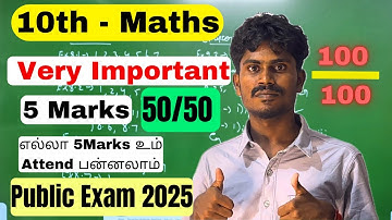 10th maths important questions 2025 | 10th Maths Public Important Questions 2025 | 5 Marks
