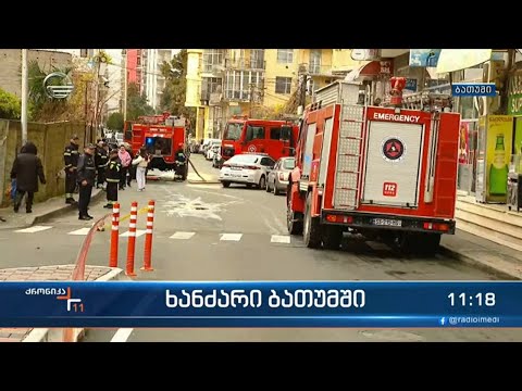 ხანძარი ბათუმში რესტორან \"ვოქსში\"