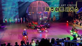 Powerful JEJU Island Art Circus, Mask Change Mistake, Seoul Travel Walker. by Seoul Travel Walker 2,038 views 1 month ago 1 hour