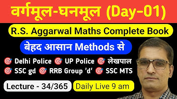 Lecture -34 | Square & Cube day - 01 | R.S. Aggarwal math book solution @MathsRefine