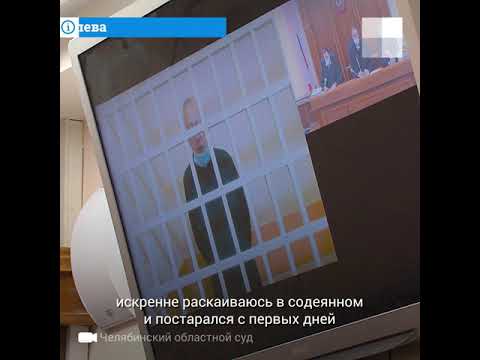 Экс-мэр Челябинска Тефтелев попросил смягчить приговор за взятку в 2,5 миллиона