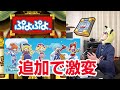 【ぷにぷに攻略】本命は追加キャラ ウィッチ 裏マップ マスクドサタン すけとうだら ぷよぷよコラボ おはじき 妖怪ウォッチ