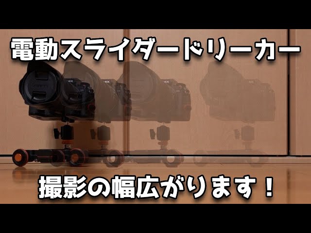 Neewer 3輪ワイヤレスビデオカメラドリー