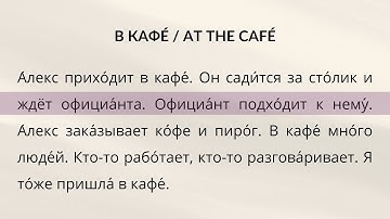 RUSSIAN FOR BEGINNERS: Your first 10 Russian texts (with English translation) / Part 2