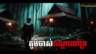  Ol Ma ghosts Stories Podcastshorrormoviepodcast