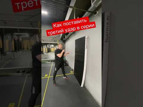Как поставить третий