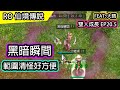 【RO雙人成長EP20.5】黑暗瞬間 終於有範圍技拉! | 王室狩獵50等任務&觀眾來信 |  @大晴   | TWRO Ragnarok 仙境傳說 | Meteor Assult