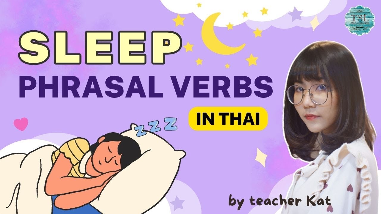 Thai Lesson Series By Teacher Kat EP 7 Sleep Phrasal Verbs In Thai thai-lesson-series-by-teacher-kat-ep-7-sleep-phrasal-verbs-in-thai