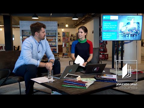 პროფესიული ინგლისური / English for Specific Purposes (ESP) A2 - Media: Wallscapes #ტელესკოლა