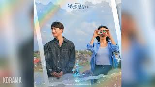 dori - 춤 (웰컴투 삼달리 OST) Welcome to Samdal-ri OST Part 8