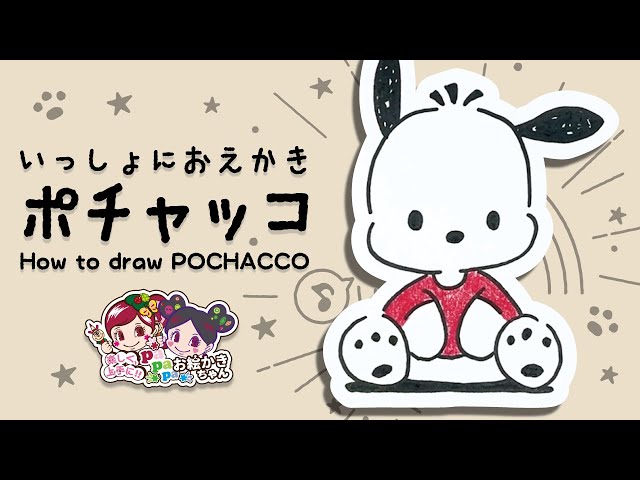 Sanrio Drawing] How to draw POCHACCO [Easy/Slow] #pochacco #sanrio